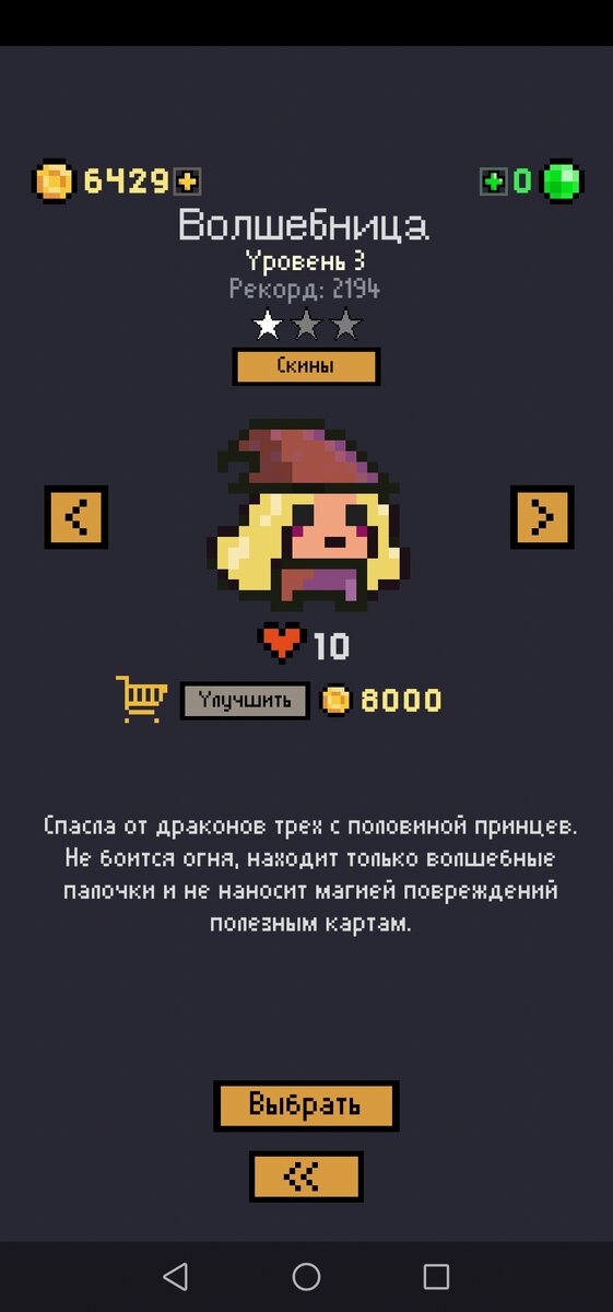 Один из персонажей.