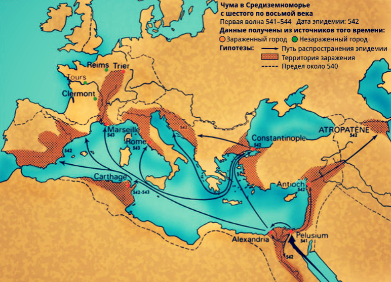 Чума карта. Юстинианова чума 541-750 гг.. Распространение Юстиниановой чумы. Юстинианова чума.