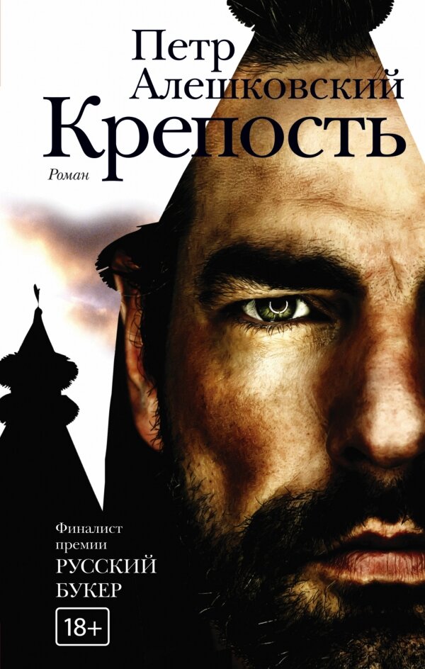 Обложка книги.
