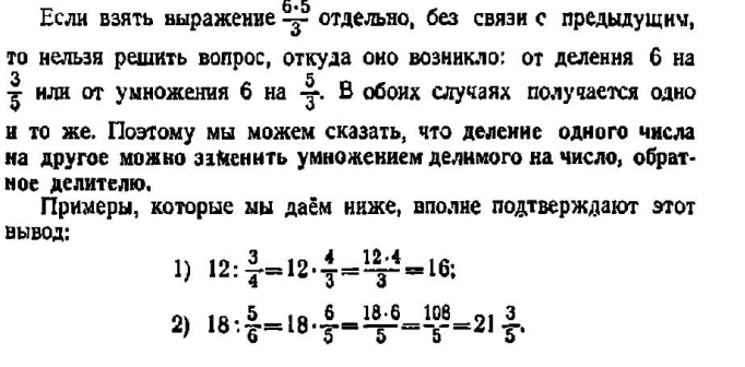 Какие числа называются взаимно обратными - Вопросы и ответы