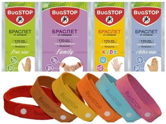 
Браслеты от комаров Bugstop представлены целой линейкой