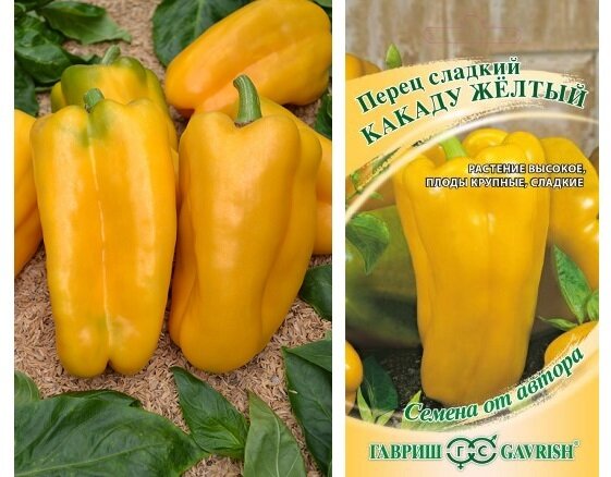 Перец Какаду желтый, семена от Гавриш