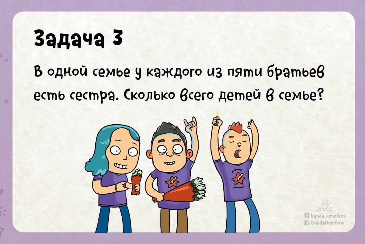 В этих 3 задачах первый приходящий в голову ответ оказывается неправильным!  🧠 | Банда умников | Дзен