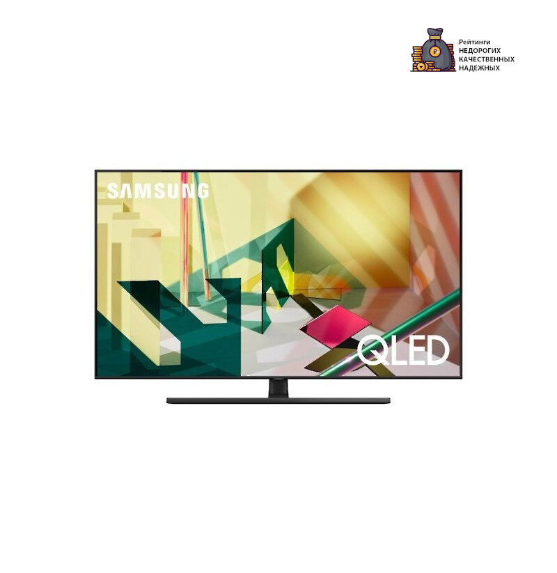QLED Samsung QE55Q70TAU 55" (2020)