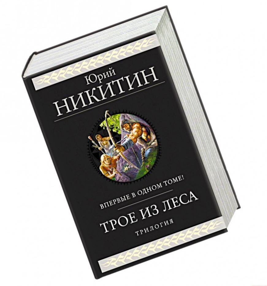 Топ книг славянское фэнтези. Славянское фэнтези лучшие. Читать славянское фэнтези.