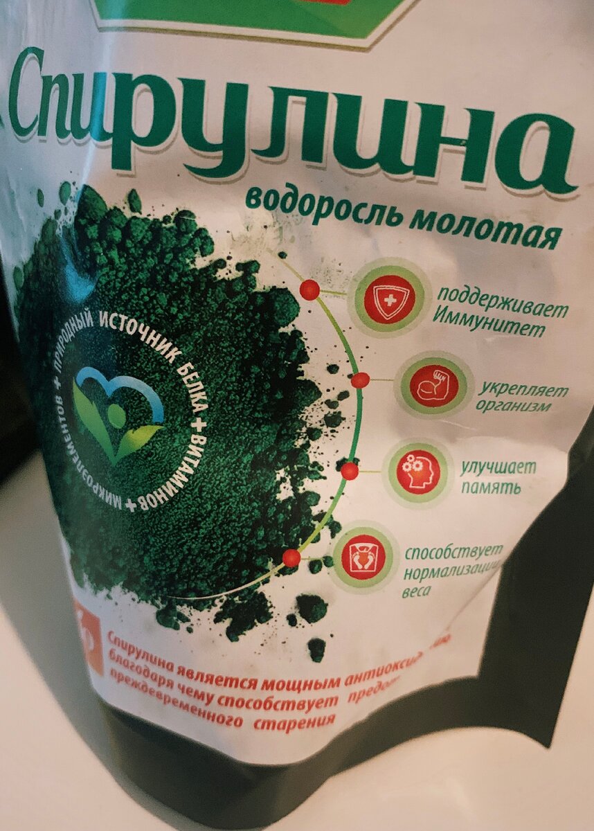 Спирулина продается в больших упаковках, стоит недорого и хватает надолго!