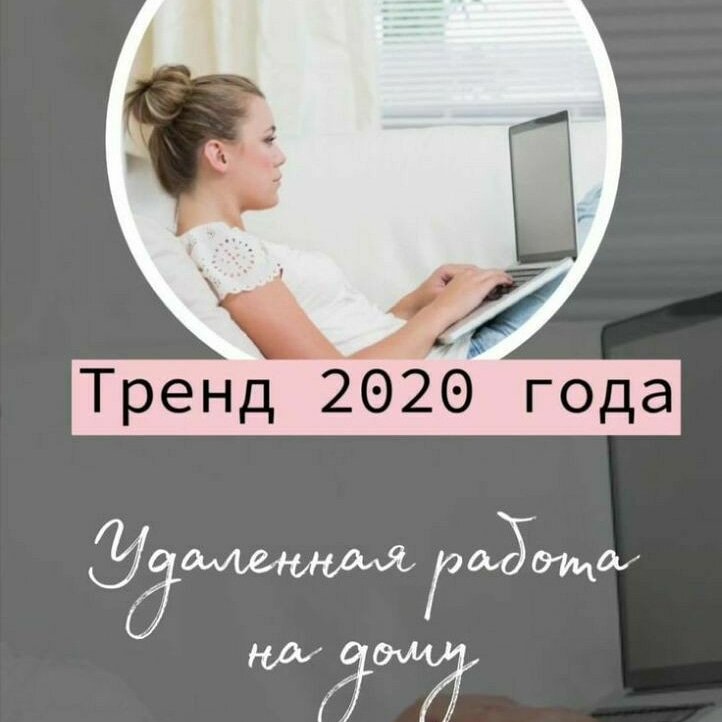 Я предлагаю тебе ту же самую работу, которой занимаюсь я.Суть заключается в перепродаже чата другим людям. Твоя задача-такая же как и моя,и других учеников  Команды,перепродавать чат💵 Купил чат - продавай дальше.Это то, чем я сейчас и занимаюсь.В чате находится подробное обучение,как правильно и как нужно перепродавать доступ в 💬Все заработки находятся в чат TELEGRAM. 💸Чтобы попасть к нам в чат и начать зарабатывать вместе с нами , нужно его Приобрести. Стоимость чата 250 рублей, но не бойся, эти деньги ты окупишь сразу же 💥По всем вопросам пишите https://t.me/Samet96