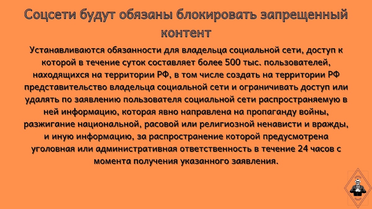 Законопроект №223849-7. На финальных стадиях утверждения.