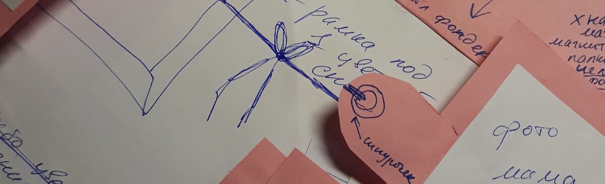 план странички