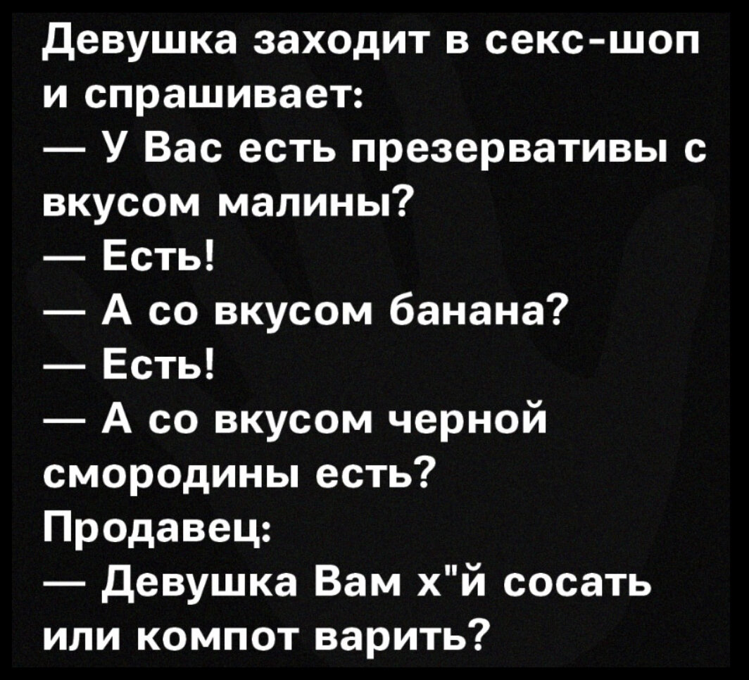 Хорошие анекдоты для взрослых мужиков. | Мужские АНЕКДОТЫ | Дзен