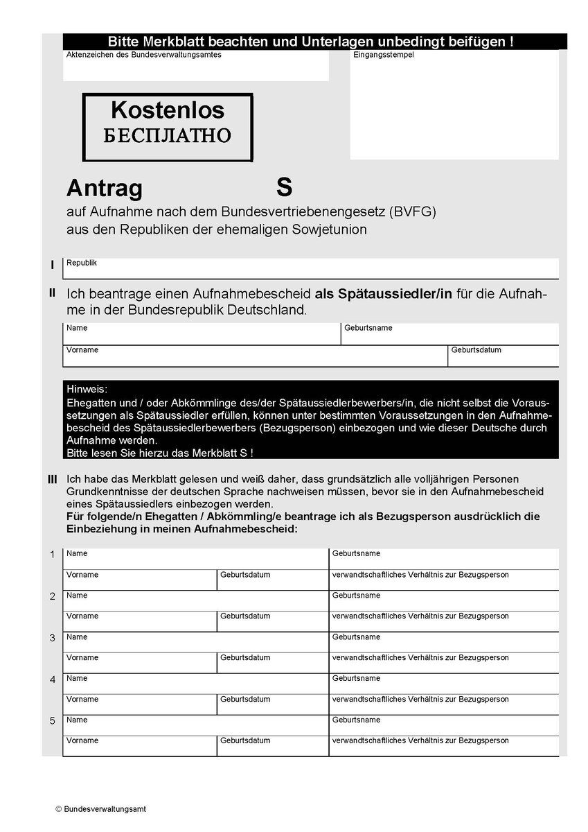 Первая страница Antrag S - основного документа в пакете позднего переселенца.