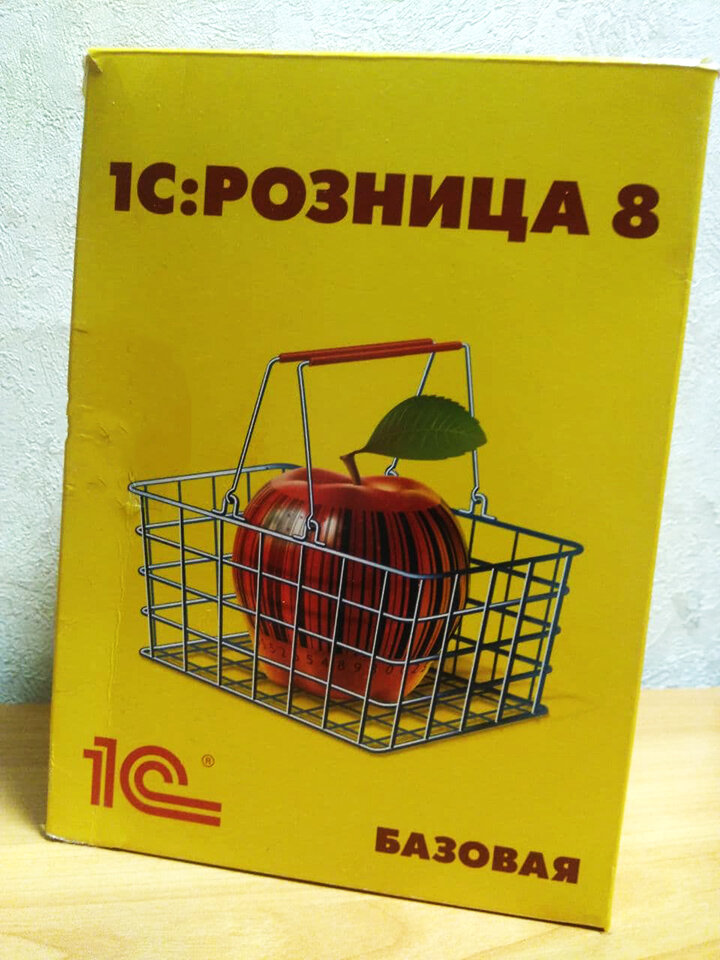 Программа 1С Розница 8 минимальная комплектация
