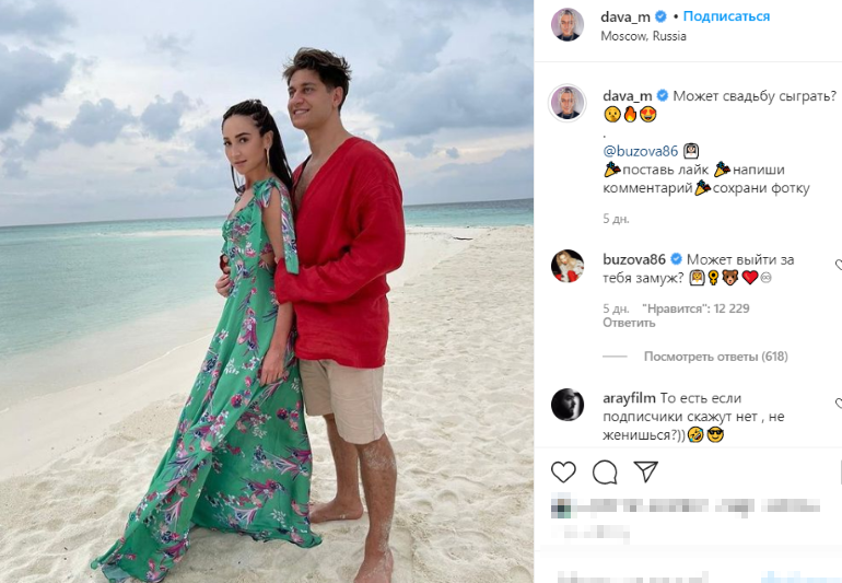 Ольга Бузова и Давид Манукян. Фото: www.instagram.com/dava_m/