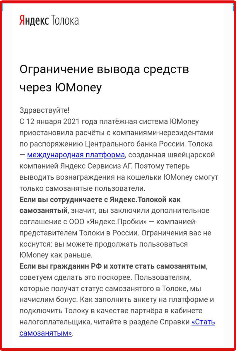 скрин из письма