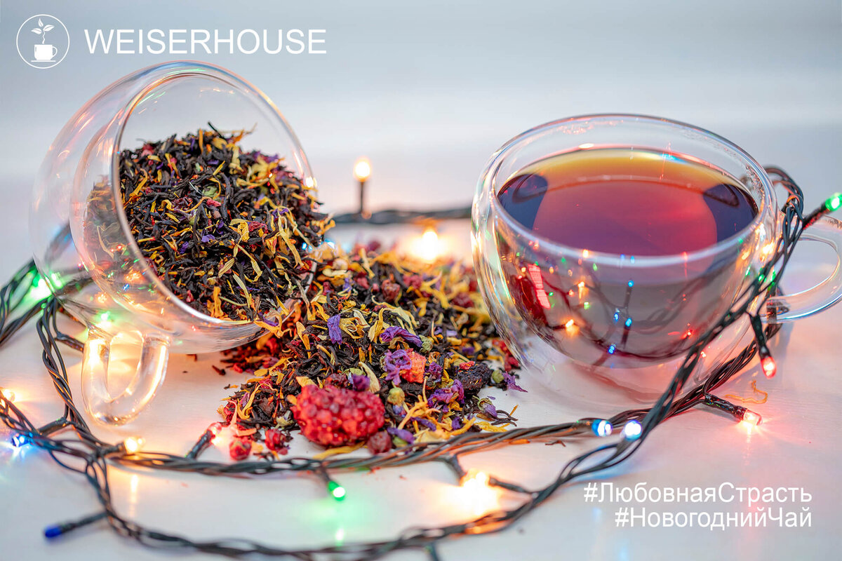 Чай "Любовная страсть" WEISERHOUSE