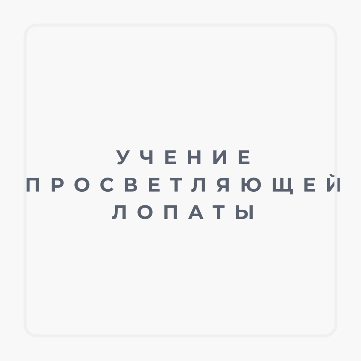 воспитание детей