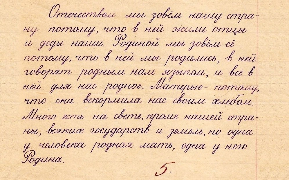 1 апреля как пишется. Красивый Каллиграфический почерк. Красивые почерки примеры. Каллиграфический почерк ученика. Красивый почерк школьника