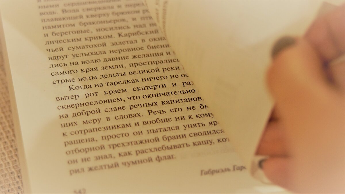 (Габриэль Гарсия Маркес - Любовь во время чумы)