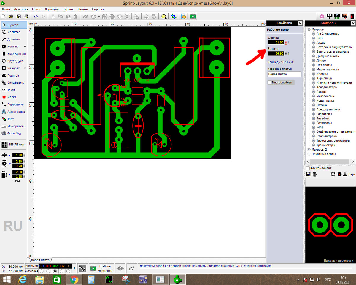 Как развести печатную плату по схеме автоматически