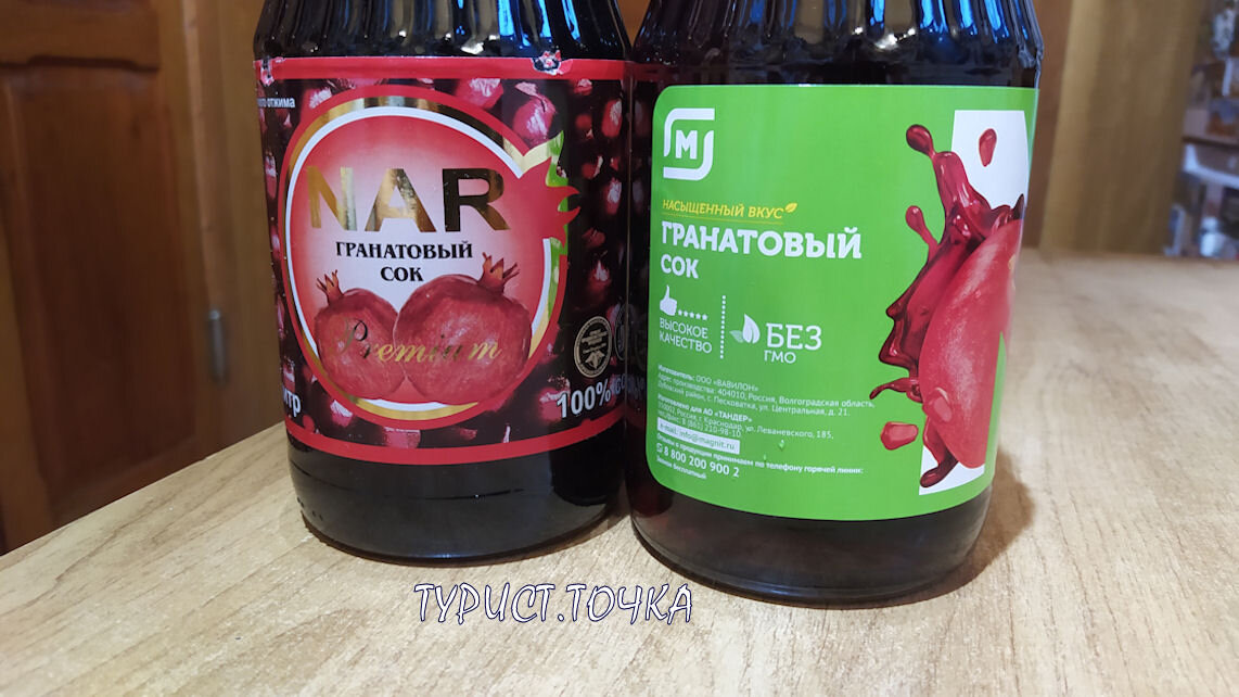 Гранатовый сок из «Магнита» 