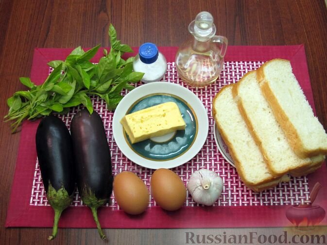 Подготовьте продукты по списку.
Если хлеб целым кусочком, нарезаем его ломтиками толщиной примерно полсантиметра. 
Баклажаны вымываем, обсушиваем и отрезаем хвостики. 
Очищаем чеснок. 
Зелень промываем и обсушиваем.