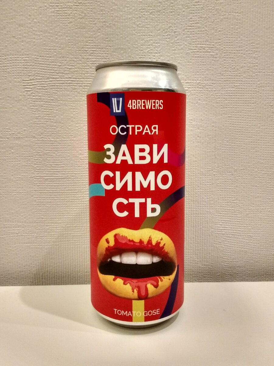 Томатное гозе «Острая зависимость» от «4BREWERS»