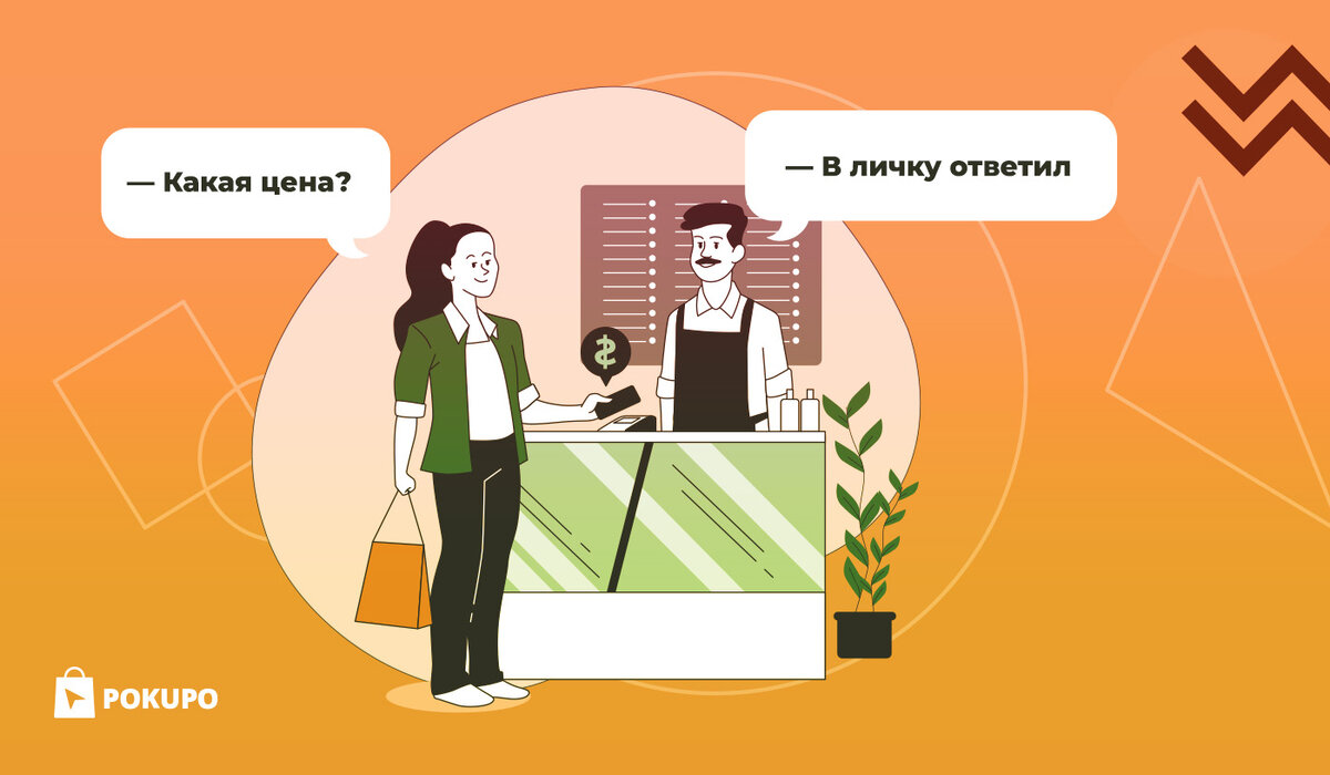 Электронная карта для безналичной оплаты и получения отсрочки платежа при покупке товаров и услуг
