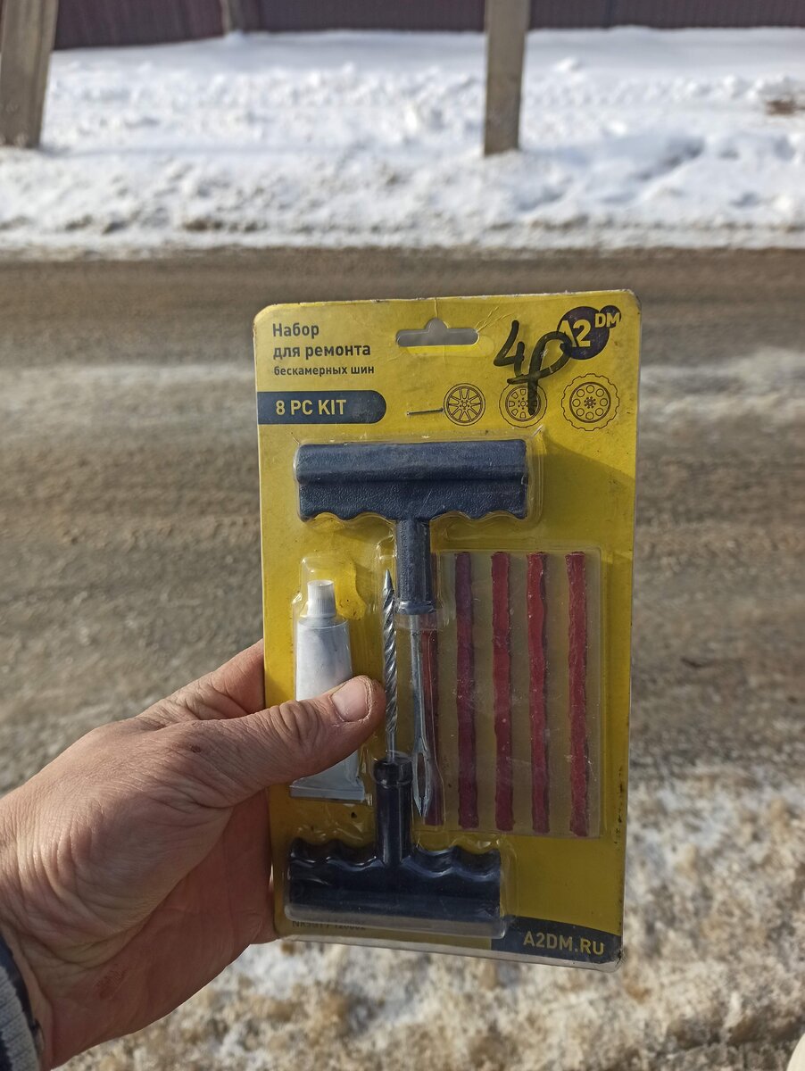 Всё что нужно в наборе