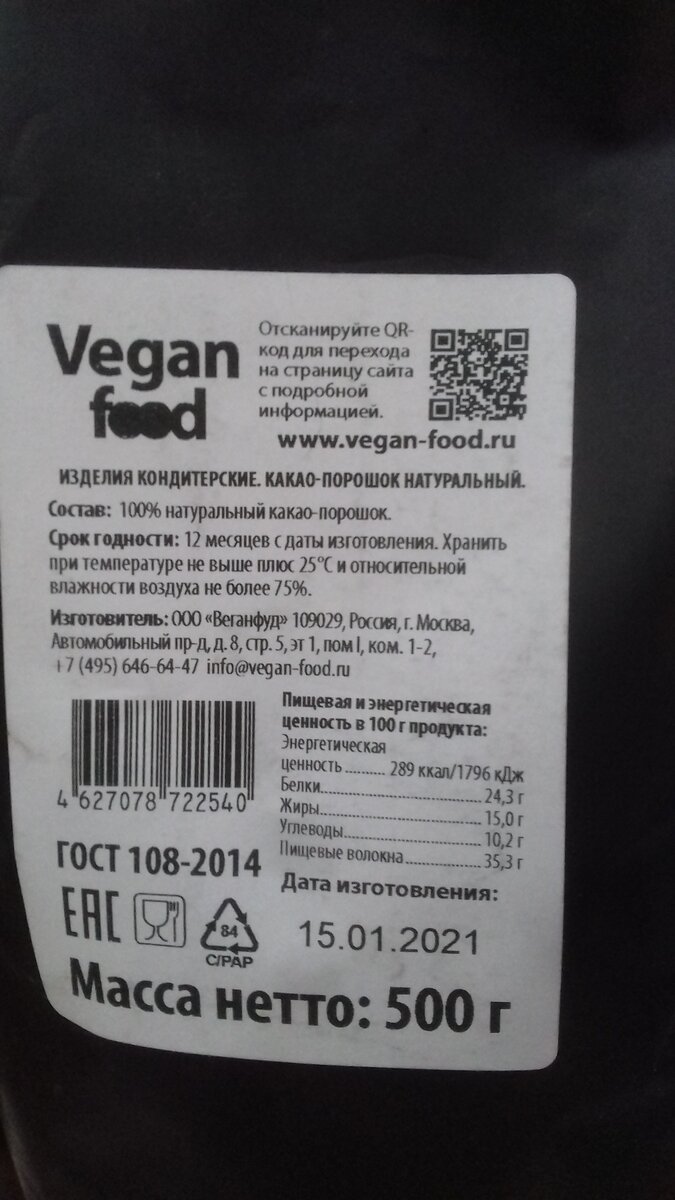 Диетический продукт
