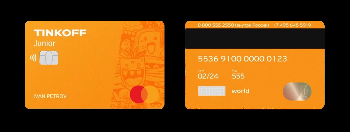 Виды карт тинькофф джуниор фото