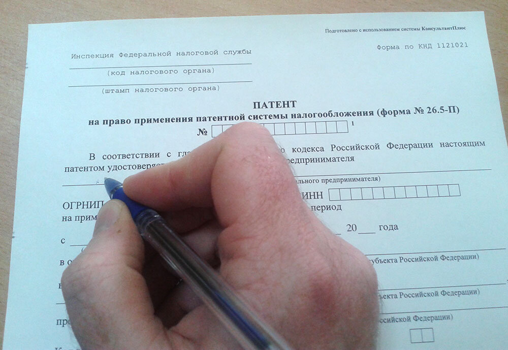 Классический бланк для получения патента