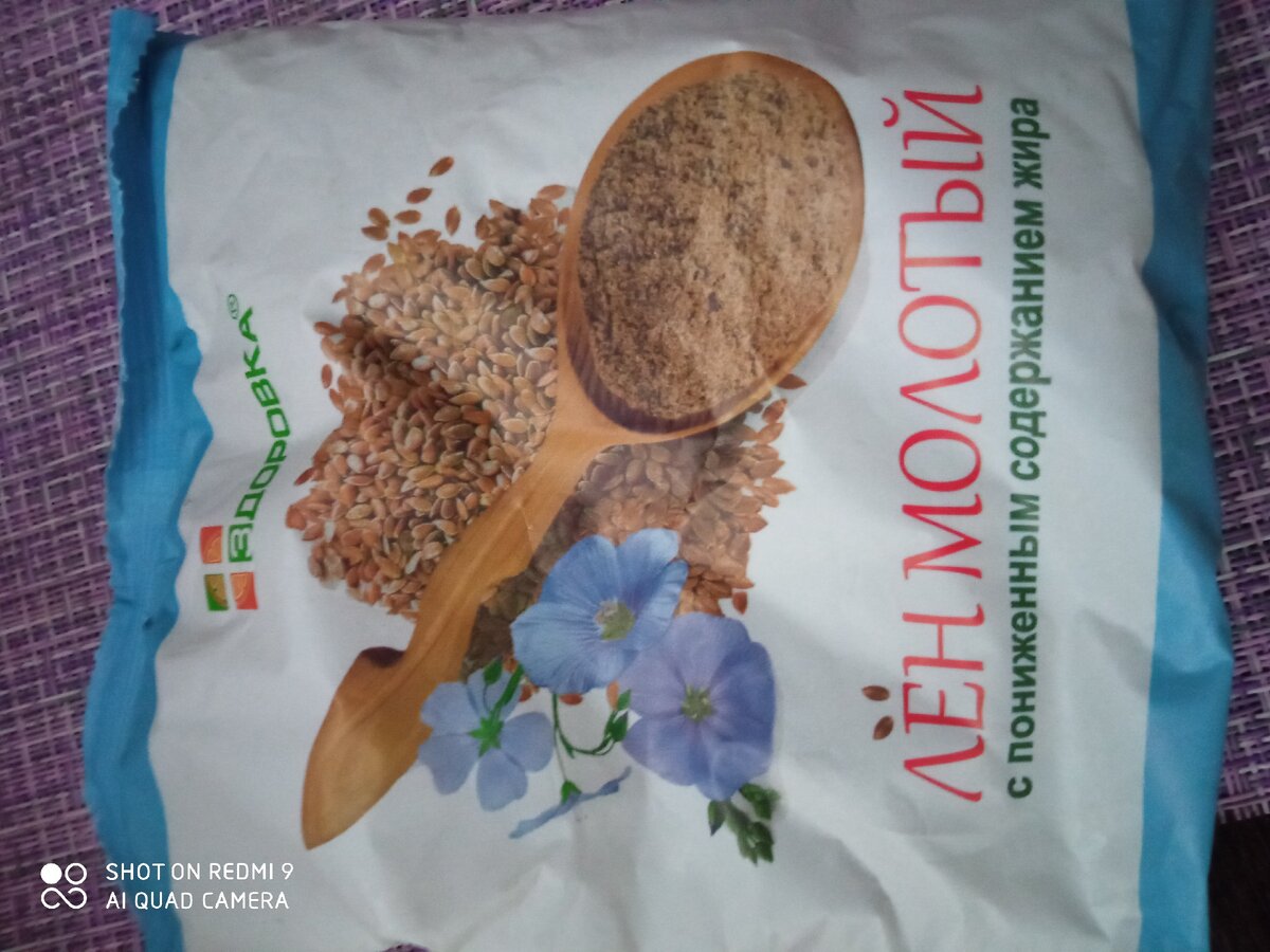 Это я сегодня начала принимать на тощак утром, 1 ч. ложка. 