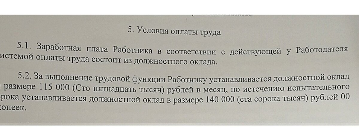 Исправить ошибку в договоре. Исправить ошибку в договоре