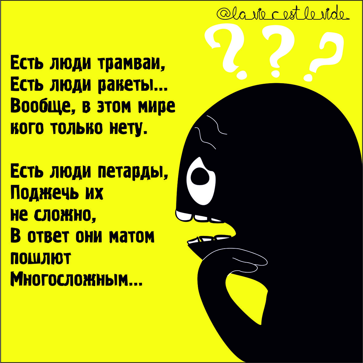 Наблюдая за людьми, находишь их похожими на что-то другое...