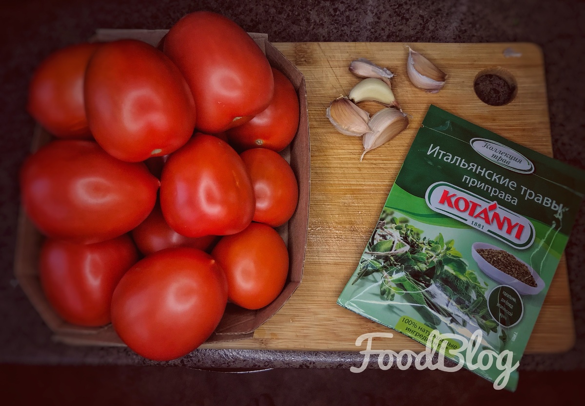 Вяленые томаты! Быстрая итальянская закуска