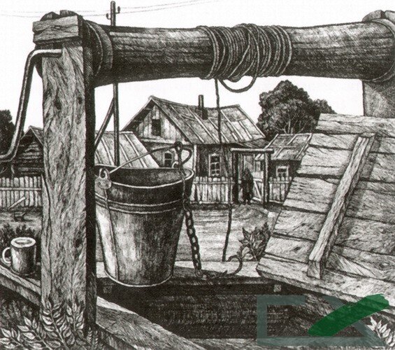 Всё меньше остаётся вот таких колодцев