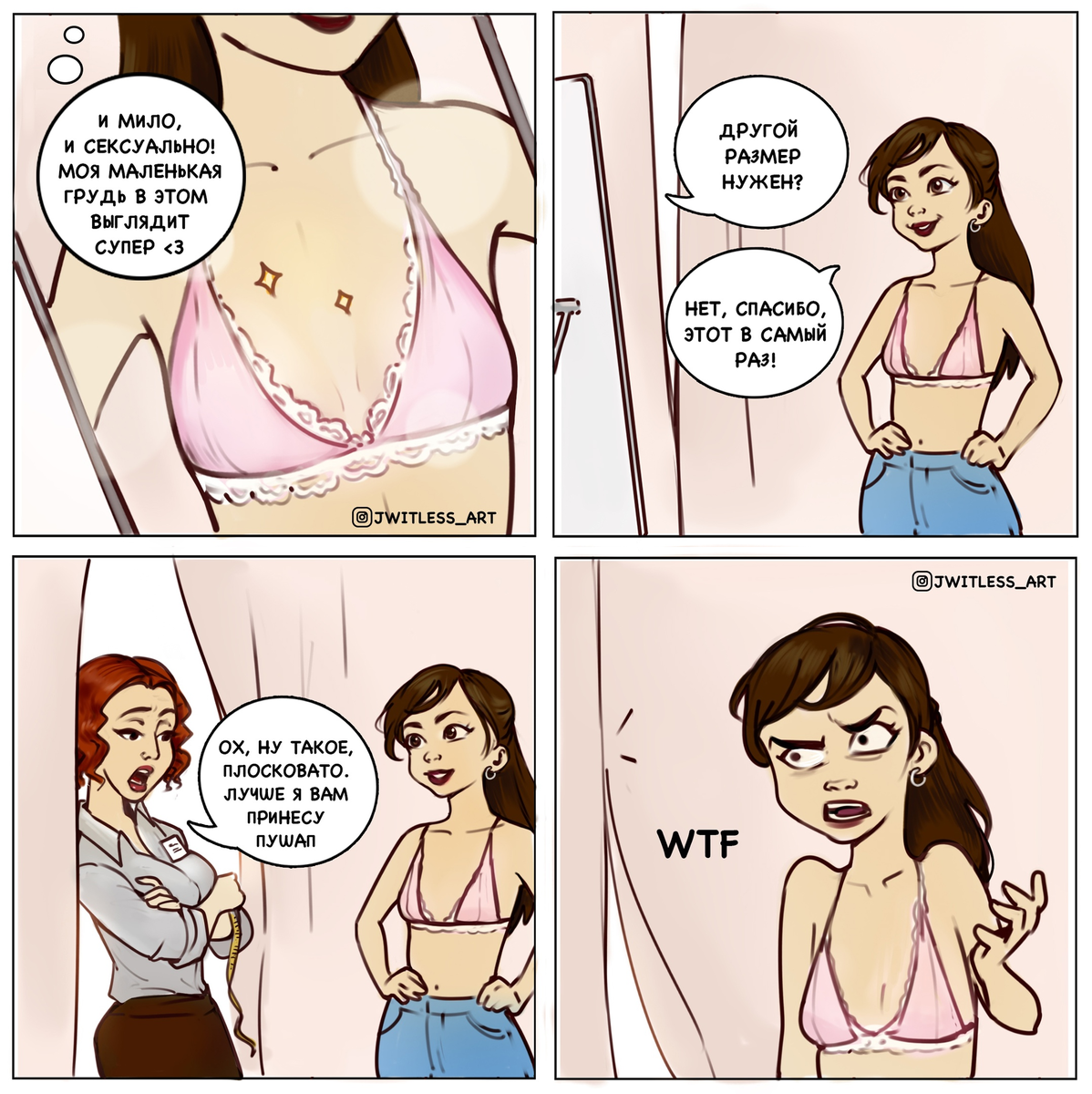 разговоры женщин о своих грудях фото 19