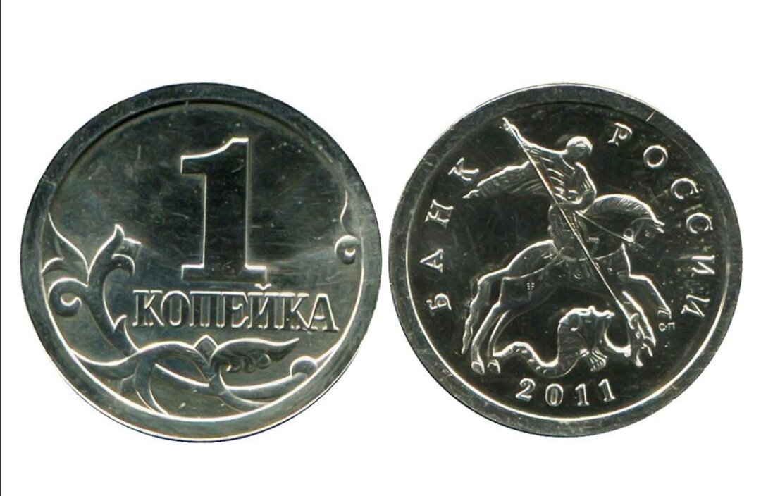 1 копейка 2011 года - пробная