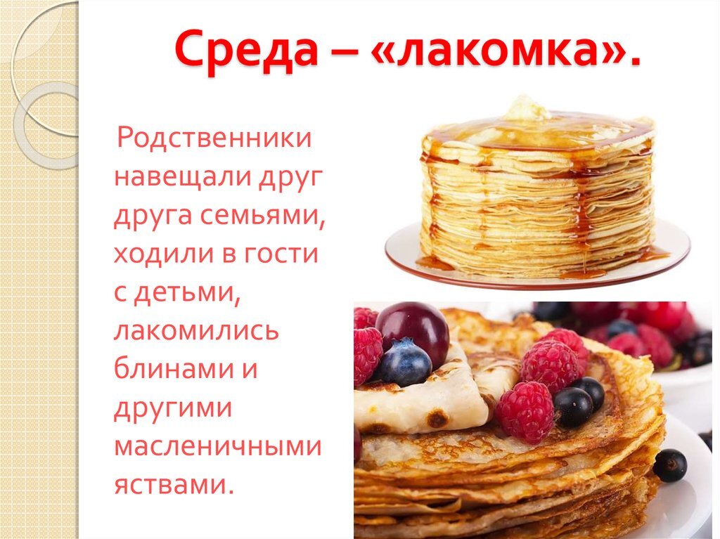 3 день масленицы картинки