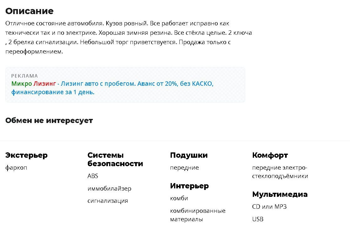 Находим авто до 3000$ в РБ