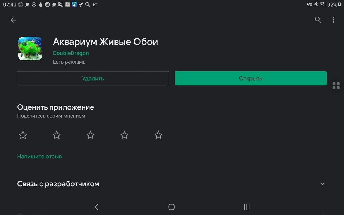 Страница обоев в Play Маркете. Скриншот мой.