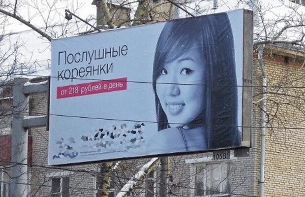 Реклама пятого. Сексистские рекламы. Сексистская реклама Россия. Аморальная реклама. Сексизм в Российской рекламе