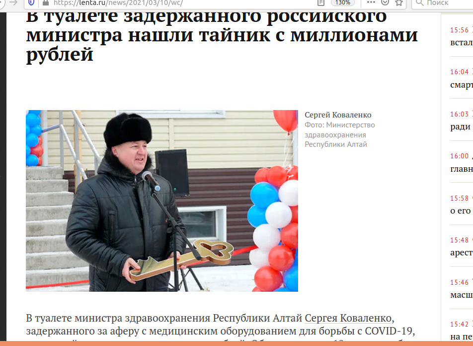 одна из подобных новостей