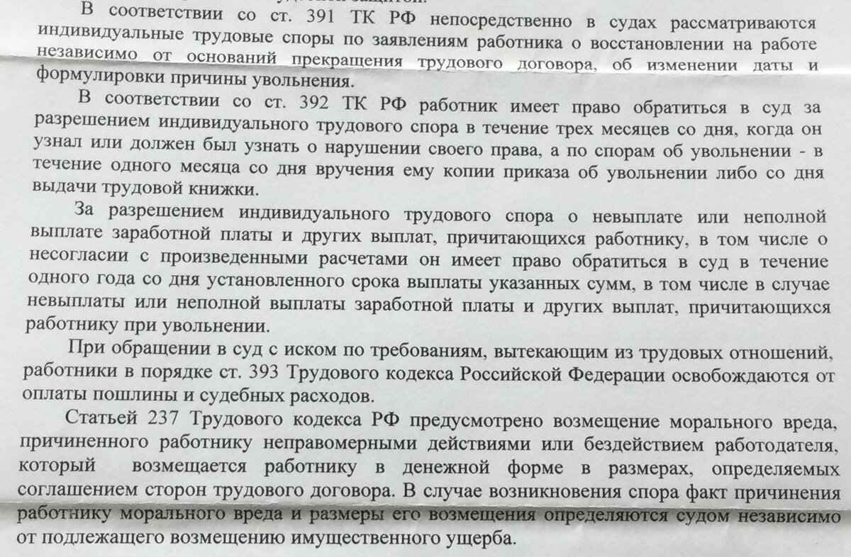 Наконец-то полученный ответ из трудовой инспекции по моей жалобе!  Заключение – увольнение беременной законно | Весточка от Юристочки | Дзен