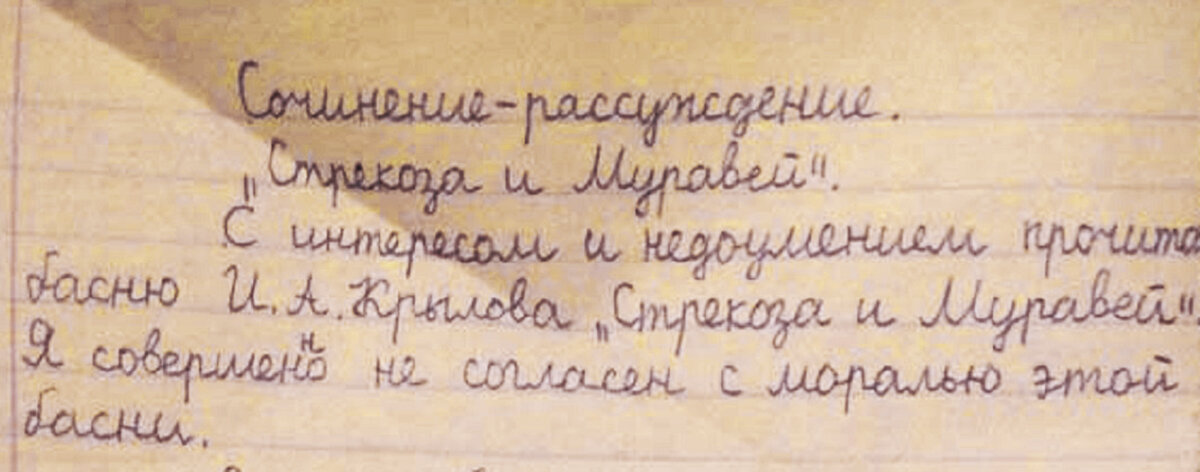 Картинки сочинения детей