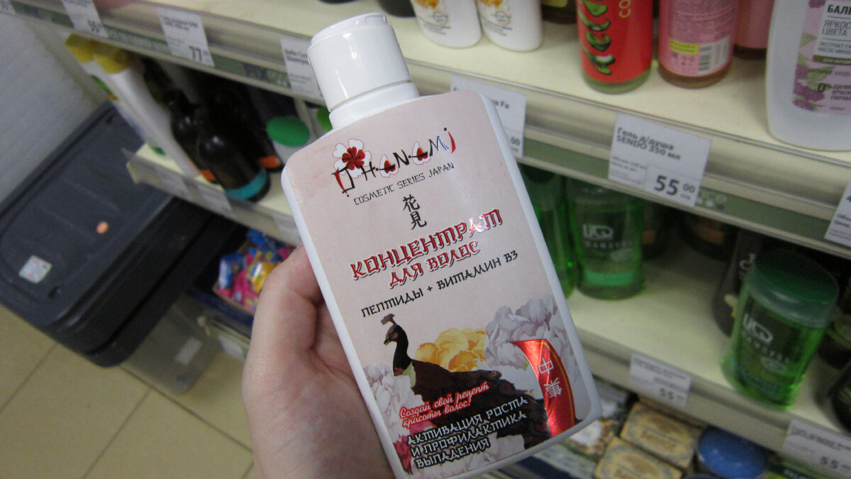 Магазин Fix Price. Концентрат для волос O Hanami. Цена: 55 рублей.