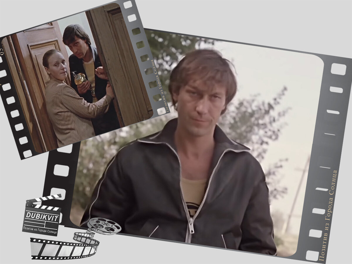 Олег Янковский в художественном фильме «Влюблён по собственному желанию», режиссёр Сергей Микаэлян, Ленфильм, 1982 год