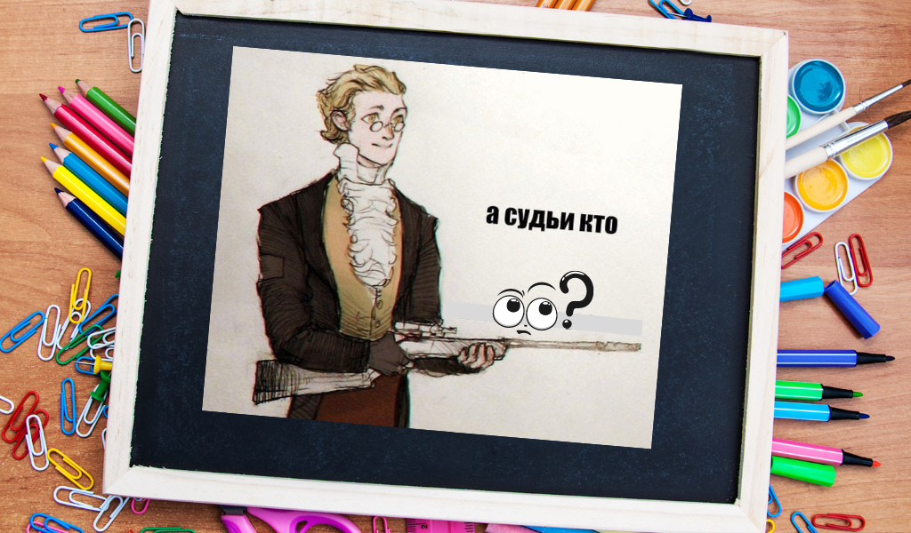 Стоит задуматься!