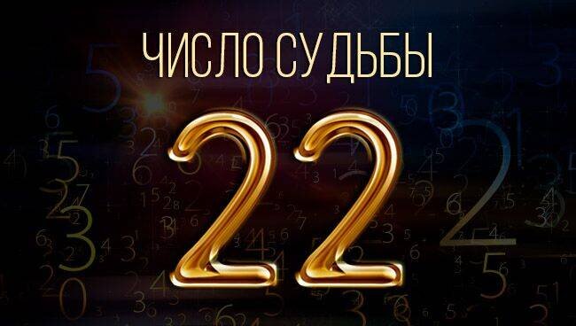 Что значит число 11. Нумерология число 2. Значение цифр в нумерологии. 22 11 значение числа. Одинаковые числа во времени.