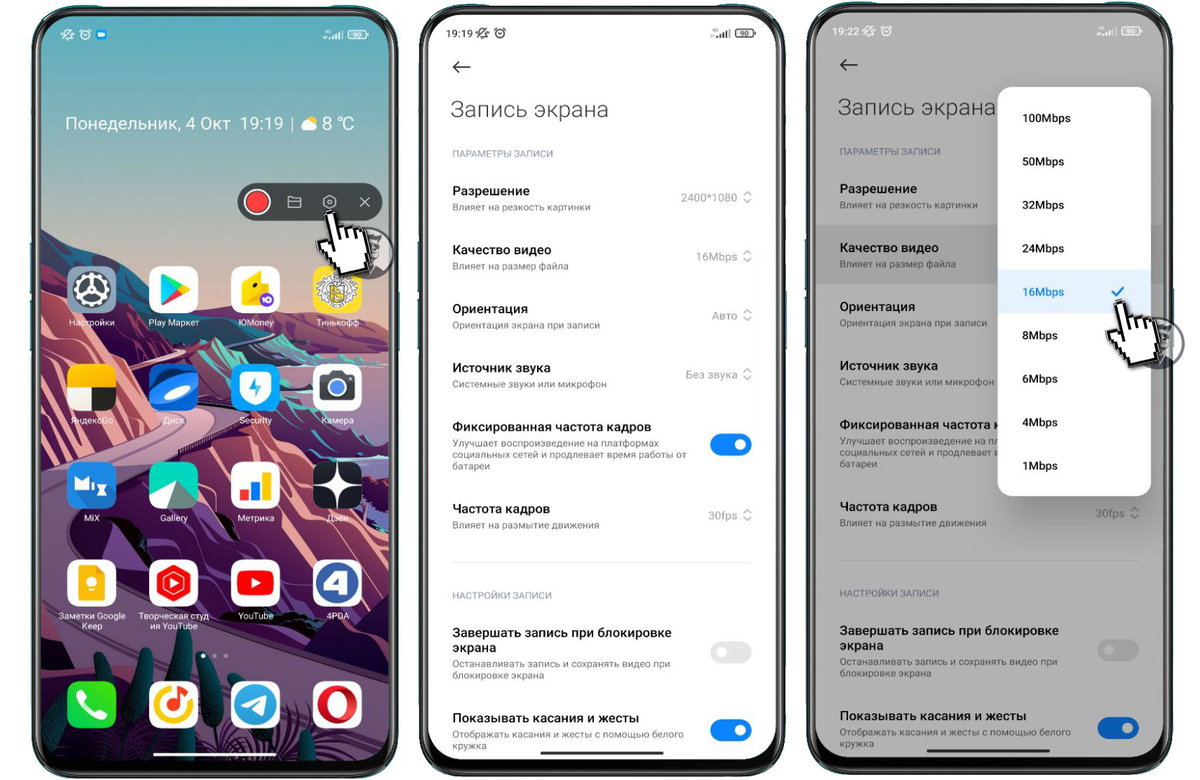Настройка телефона xiaomi. Запись экрана Xiaomi. Запись экрана на редми. Запись экрана на редми 10. Запись экрана на Сяоми 9с.